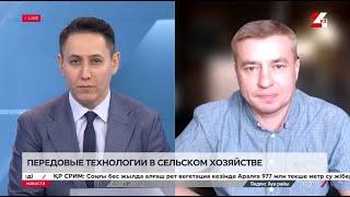 Передовые технологии в сельском хозяйстве