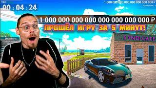 ПРОХОЖДЕНИЕ ЗА 5 МИНУТ! Car For Sale Simulator 2023 - СПИДРАН / БАГ