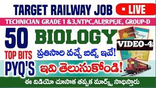 RRB BIOLOGY !! TOP 50 IMPORTANT BITS  !! DAILY LIVE TEST !! PR ACADEMY.