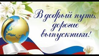 Поздравление для наших "Выпускников 2021! " ЧОУ СОШ "Кристалл" г. Сызрань