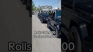 #luxcar #automobile #прокат #rek #rec #armenia #rentacar #love #sale #wedding #rollsroyce #gclass