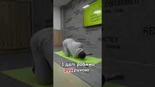 Забудьте про біль в спині