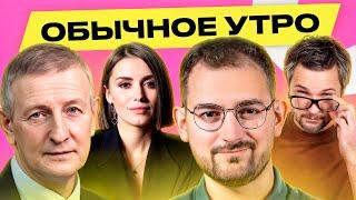 ШРАЙБМАН, РОМАНЧУК: Лукашенко обещает все исправить, бюджет на нацборону вырос на 32% | Обычное утро