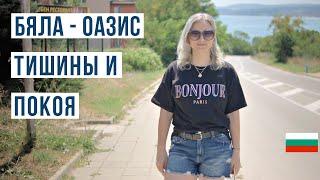 Бяла, Болгария: Ваш Лучший Выбор для Отдыха? Раскрываем Все Тайны! 