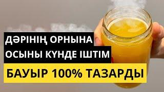 Бауыр тазарту жолдары. Бауыр жасарып қалпына келеді