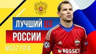 FIFA 17. Лучший центральный защитник России