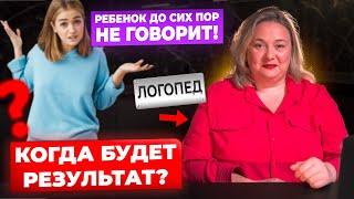 Ходите к логопеду а речи нет? Как мама может запустить речь лучше специалиста?