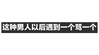 关于我在中餐馆被一个外国男人X骚扰的过程以及我的做法