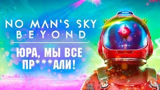 Какой стала игра в 2019? No Man's Sky : Beyond обзор - мнение.