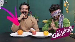 تحدي الحاسة السادسة (الحدس) مع سيف وفقار الشهباني || challenge