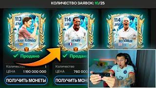ПРОДАЛ ВЕСЬ КЛУБ перед ТОТС 2025 - ЛУЧШИЙ СОСТАВ РЕАЛ-БАРСА FC 25 MOBILE !