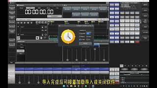 Avolites Titan Timeline Timecode Import