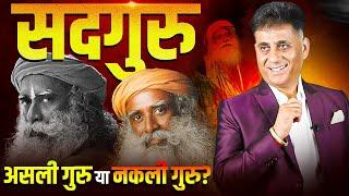 Sadhguru is a Real Guru | Sadhguru Dob Analysis | Numerology | Arviend Sud