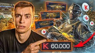 ЖЕСТЬ! ОН ЗАДОНАТИЛ 60.000 КРЕДИТОВ НА СВОЙ АККАУНТ и ВСЁ РАДИ ЭТОГО - WARFACE