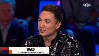 DARO на передаче с Андреем Малаховым