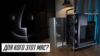 Mac Pro 14.1 (2023) — это БЕЗУМИЕ. Обзор самого дорогого компьютера Apple