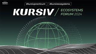 Kursiv Ecosystems Forum 2024: Будущее цифровых экосистем