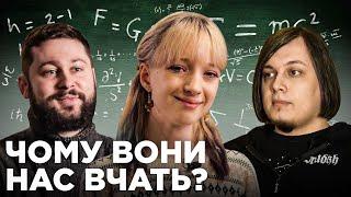 Клятий Раціоналіст, Історія Без Міфів, WAS, Ідея Олександрівна, Твоя Підпільна Гуманітарка - Ютюбери