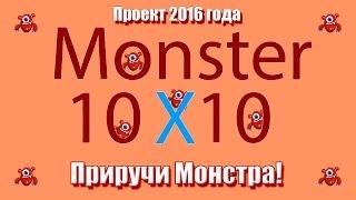 Monster10X