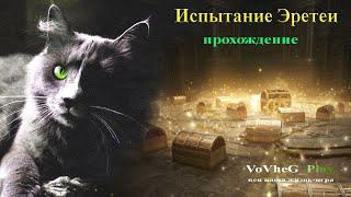 Black Desert online.Испытание Эретеи !Где взять кольцо Деборики ?