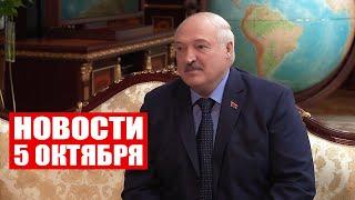 Лукашенко: Я знаю кыргызов, люди очень умные! Нация активная и продвинутая! / Новости 5 октября