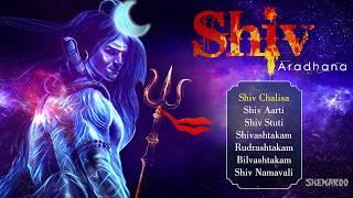 Shiv Aradhana - Shiv Chalisa - Shivashtakam - Rudrashtakam - Bilvashtakam | Shemaroo Bhakti