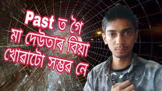 Time travel সম্ভৱ নে - Albert Einstein's law explained | Dimpu Baruah