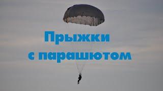 Прыжки с  парашютом в Волосово