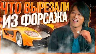 Вырезанные сцены из "Тройной Форсаж: Токийский дрифт" | Deleted Scene  Fast and Furious: Tokyo Drift