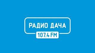 Часовой джингл, "Новости" и начало "Удачного часа" (Радио Дача (Барнаул, 107.4 FM), 19.12.2023)