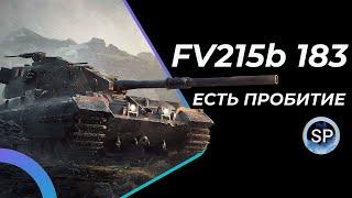 БАБАХА FV215b 183 - ИДЕМ ЗА 3 ОТМЕТКОЙ?