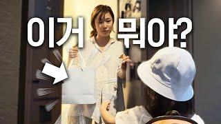 찢어진 파자마 입고 생활하던 엄마 놀래켜주기