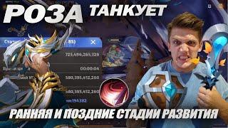 Танк в Торчлайт. Билд для любителей потанковать. Роза дешево/Torchlight Infinite