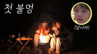 승용캠퍼 첫 캠핑️처음부터 화려한 캠핑은 없다... - 이수캠핑 ep.1 [4K]