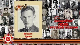 Михаил Дудин "Вдогонку уплывающей по Неве льдине", читает Надежда Дик, г. Рыбное Рязанской области