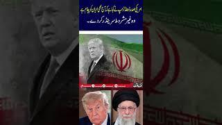 The message is still today: Iran must surrender unconditionally: Donald Trump