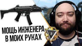 WarFace ► САМАЯ ЖЕСТКАЯ ПУШКА ИНЖА? ► СОЛО РМ ► CZ Scorpion Evo3 A1