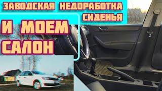 Skoda Rapid. Доработка водительского сиденья и Химчистка салона.