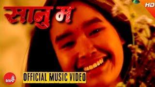 SANU MA "सानु म​" - Prem Lama | Subani Moktan & Dipesh Lama | Nepali Evergreen Hit Song