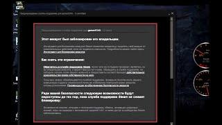 Steam этот аккаунт заблокирован его владельцем