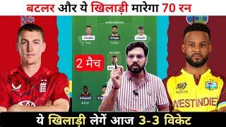 ENG vs WI 2nd T20 Match Dream11 Prediction || England vs west indies Dream11 Team ||