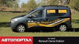 Видеообзор Renault Dokker (тест Доккера 1,5 dCi)