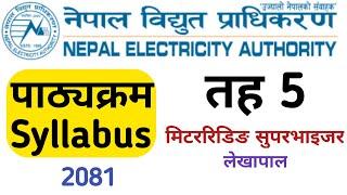 nea syllabus level 5 | nea vacancy 2081 | nepal bidhut pradhikaran | nepal electricity authority