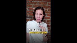 А какая у вас погода в финансах?
