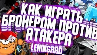 Вормикс как играть БРОНЕРОМ. Гг Извергу и Черепу!?