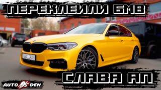 BMW Славы АП