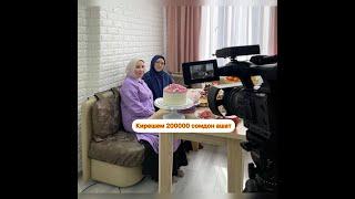 Кирешем айына 200000 сомдон ашат