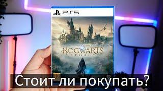 Hogwarts Legacy - Прошел сюжет игры, стоит ли покупать или деньги на ветер?