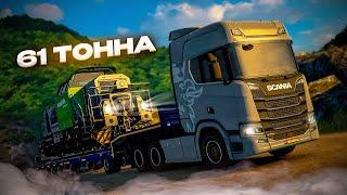 ПЫТАЕМСЯ ЗАТАЩИТЬ ЛОКОМОТИВ В ГОРУ | Euro Truck Simulator 2 | iFlame