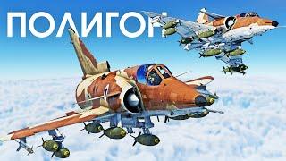 ПОЛИГОН 286: Дымовые системы / War Thunder